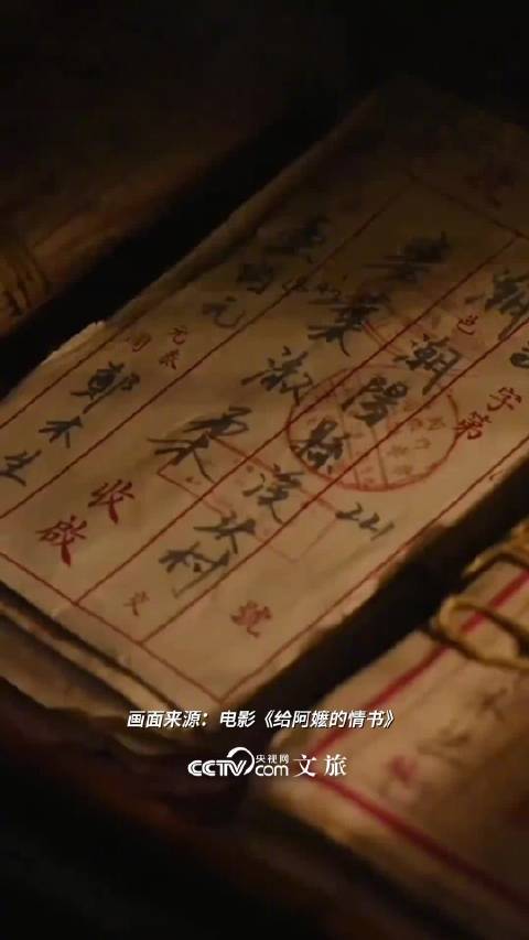 给阿嬷的情书网播又火了