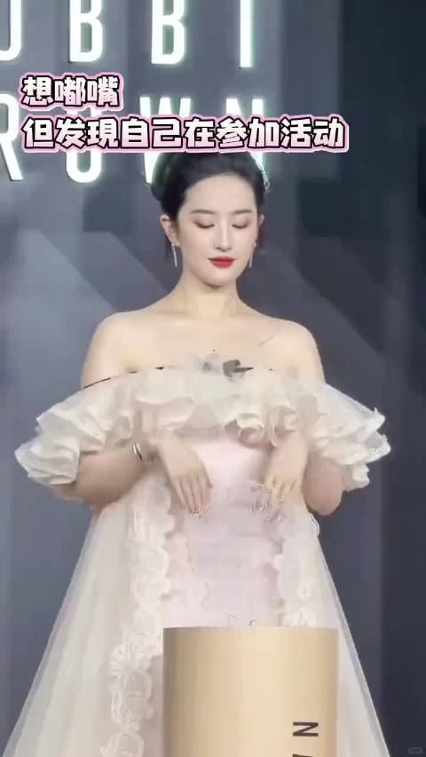紧急撤回一个嘟嘴刘亦菲出席活动 刘亦菲活动现场