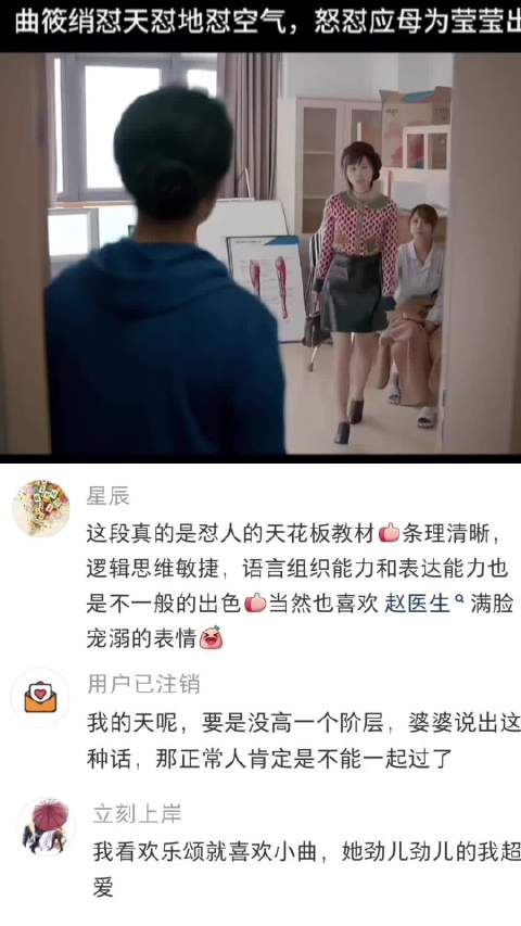 曲筱绡怒怼应女为邱莹莹出气，女孩们的友谊真的很美好