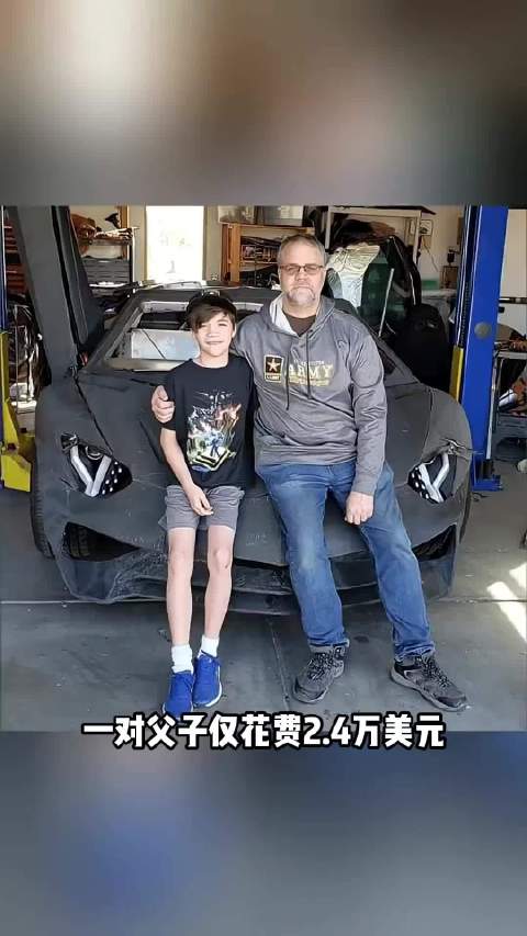 父子花费2.4万美元，亲手打造出一台兰博基尼！