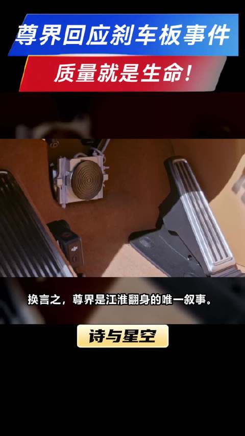 一根小小的刹车踏板，竟可能撬动百亿合作？…