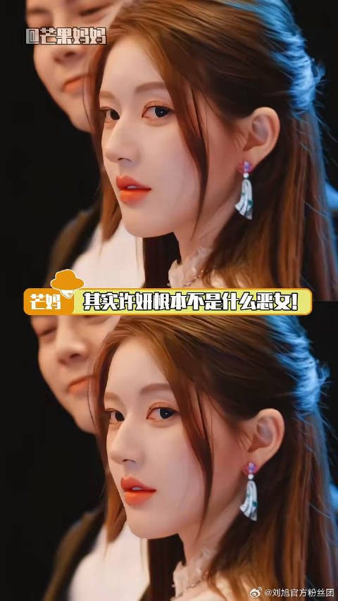 才不是什么恶女！是值得所有人心疼的小女孩！许我耀眼 许妍 赵露思