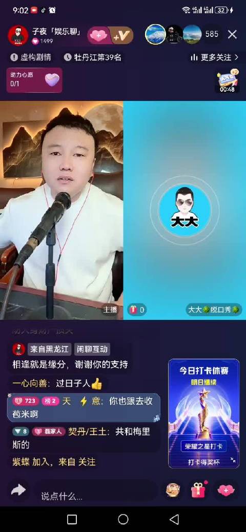 某八卦称：蛋蛋活动待遇不一样，分三六九等………？