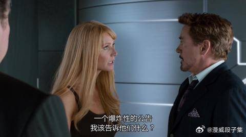 蜘蛛侠虽然离开但发布会不能浪费 钢铁侠决定向小辣椒求婚
