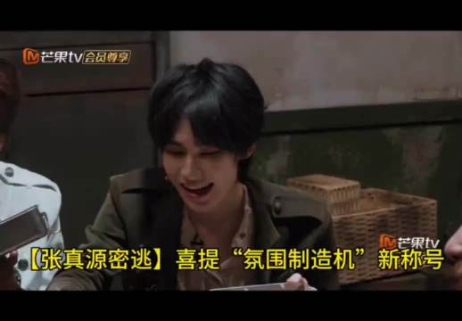 张真源密逃