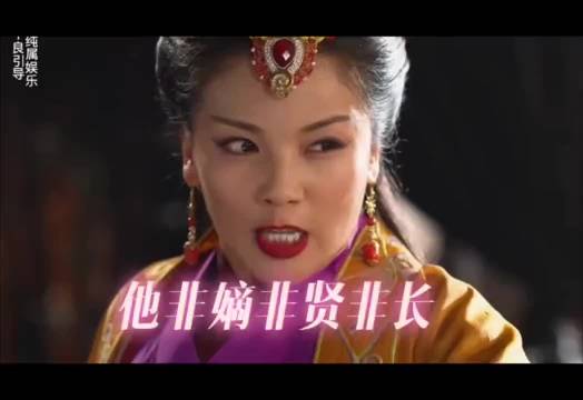 开始没笑最后那义渠君，真忍不了