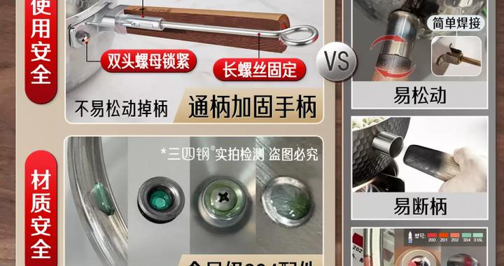 雪平锅送哪个牌子好？三四钢316L雪平锅深度拆解：通柄加固，适合送长辈