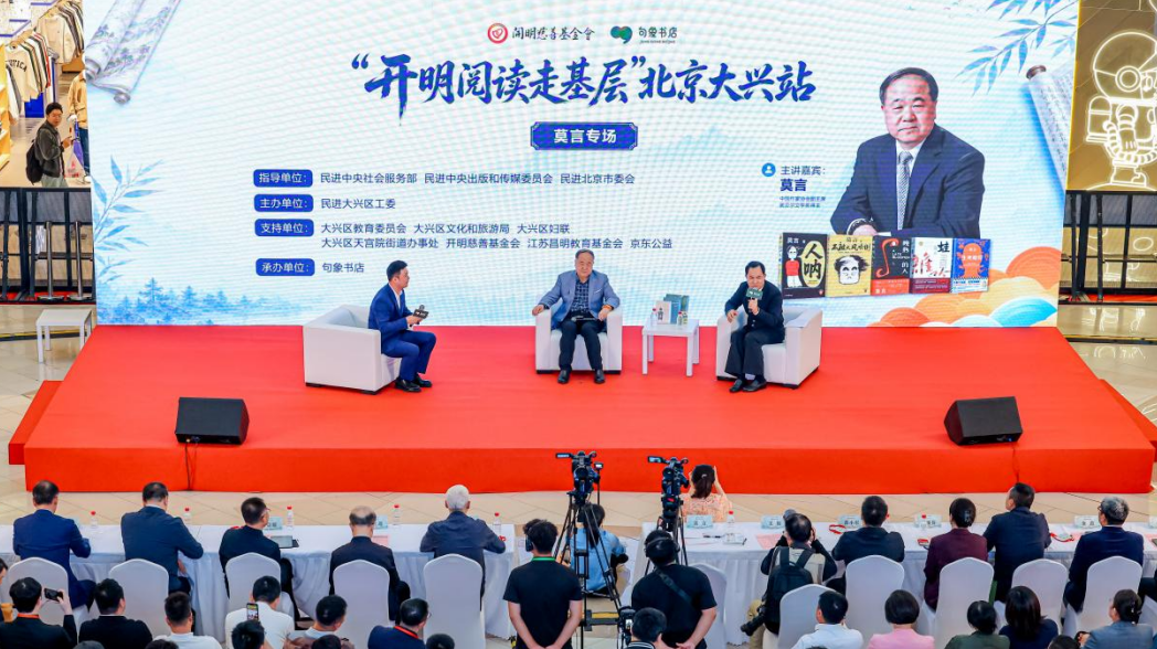 莫言：“我就是一个写小说的胖老头，或者说写过小说的胖老头”