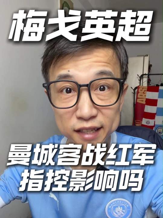 曼城：场外随便闹，场上见真章！踢利物浦该咋踢咋踢！ 115项指控又怎样？扣分？罚款？那是大人的事。安菲尔德，曼城该怎么踢
