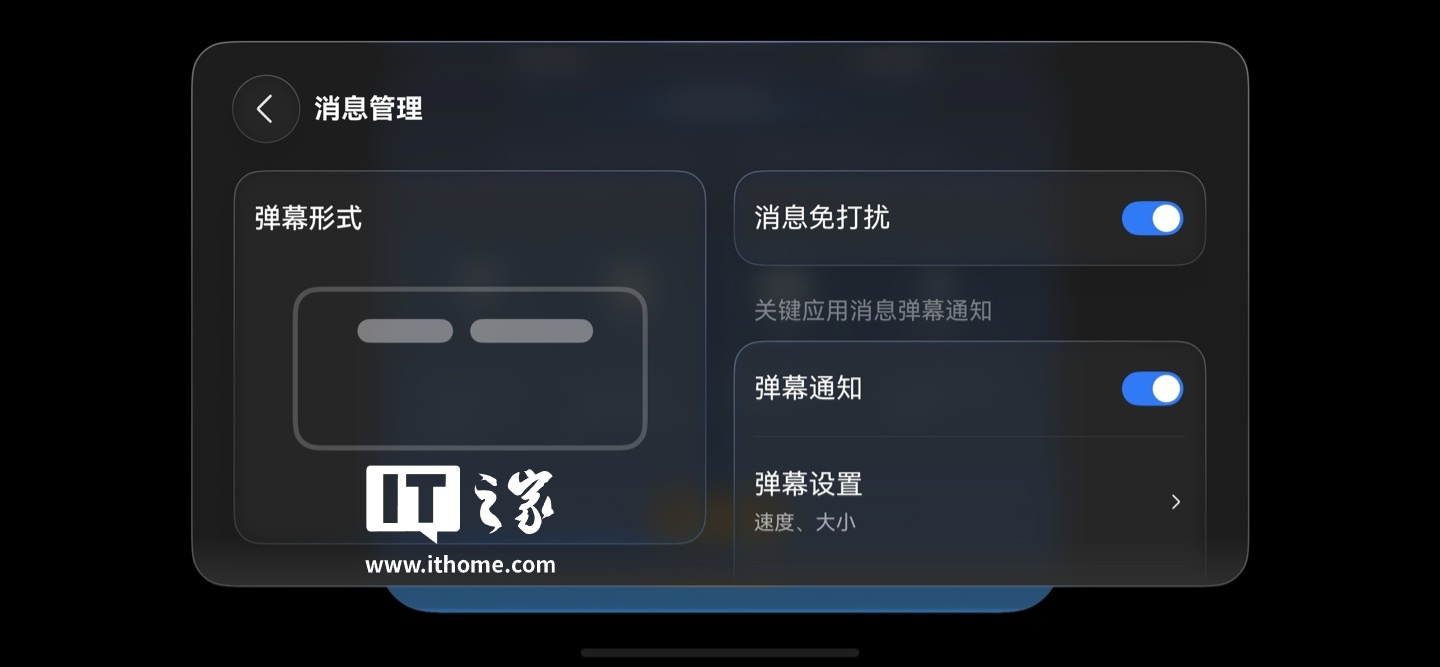 华为游戏助手弹幕通知功能适配机型公布，首批含Pura X View、Mate XT 2等