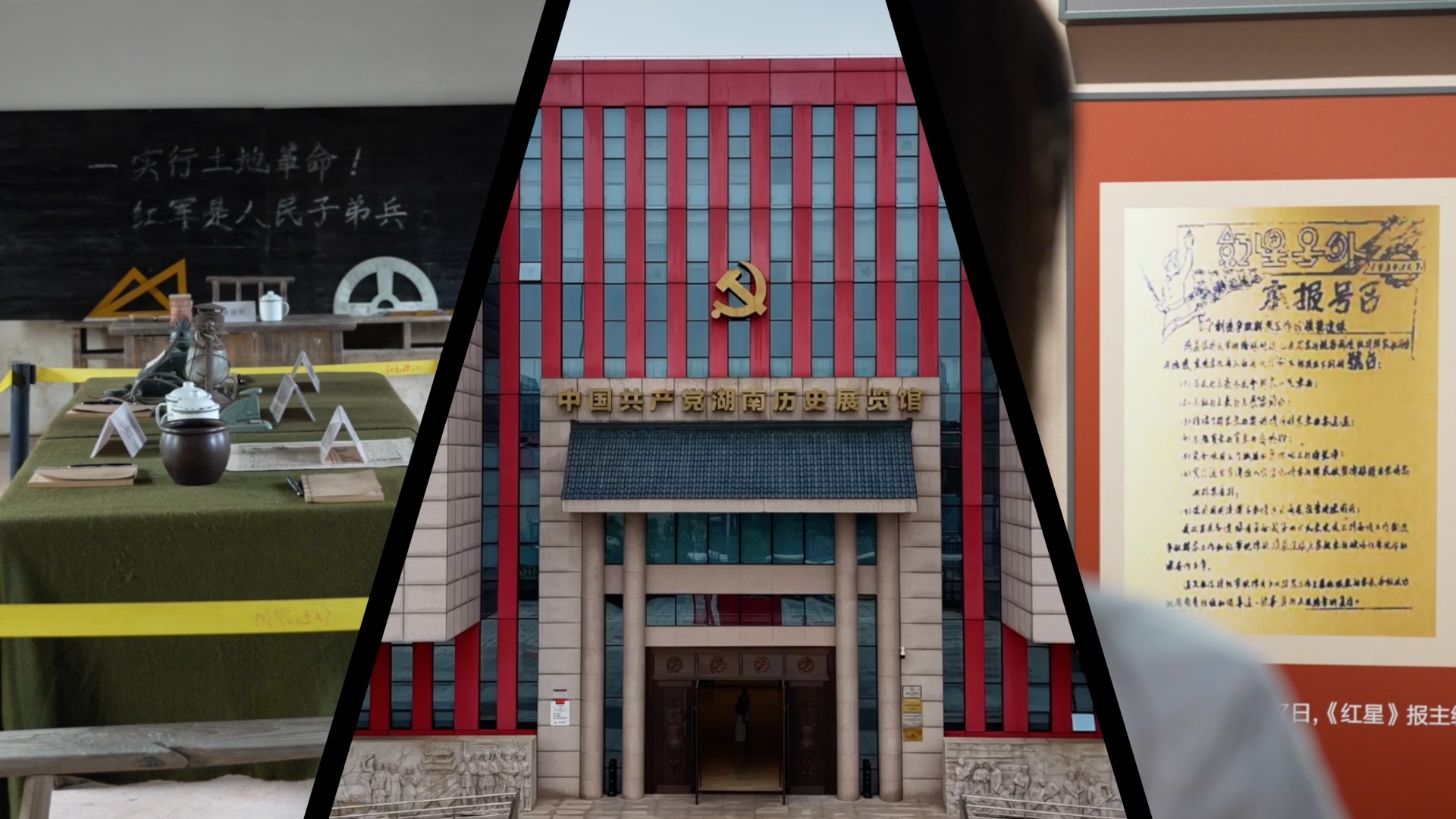 铁纪长征｜一张“号外”里的铁纪与民心