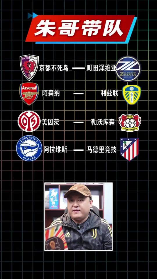 柏太阳神vs神户胜利船布兰vs维京马拉加vs西班牙人多特蒙德vs云达不来梅