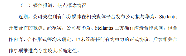 市值蒸发超百亿，江淮汽车爆大雷