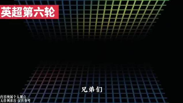英超联赛每日前瞻：利物浦曼城