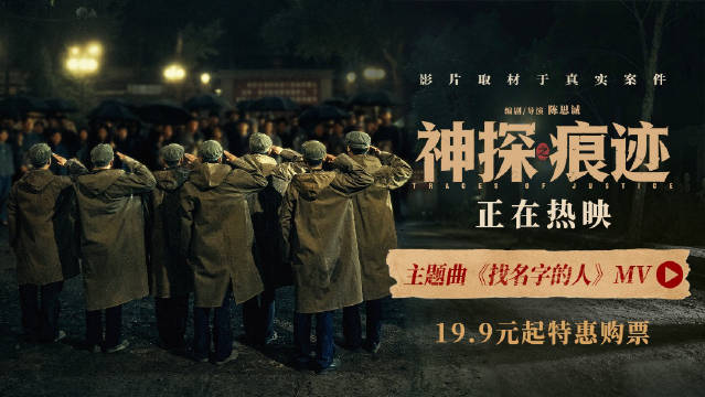 来重庆看电影神探之痕迹路演