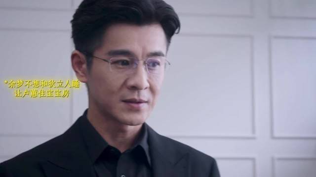 卢蕙住进宝宝房于是想起了自己和狄立人的孩子