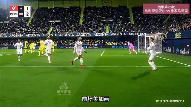 姆巴佩梅开二度，皇马客场2比1逆转比利亚雷亚尔