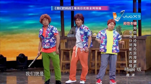 贾玲欠债两千万，郑恺一听立马跑路，男人果然靠不住