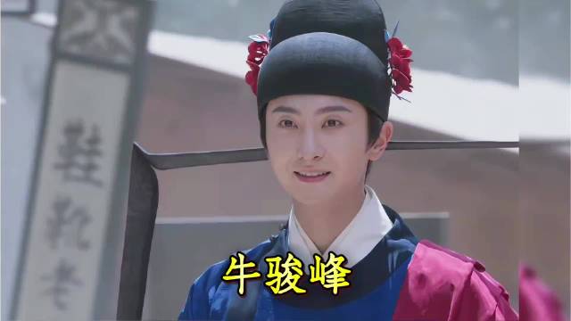 牛骏峰童星入行，演了很多出彩的男配， 牛骏峰 兰香如故 韩梁