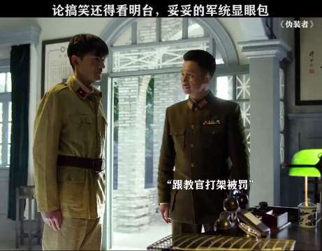 明台是有点搞笑细胞在身上的 伪装者 胡歌 靳东 宋轶