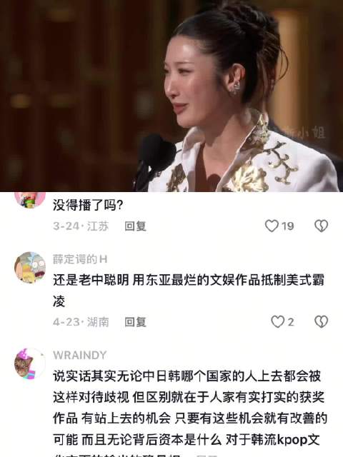 韩国在奥斯卡惨遭当众羞辱，韩网居然还有人帮着奥斯卡说话