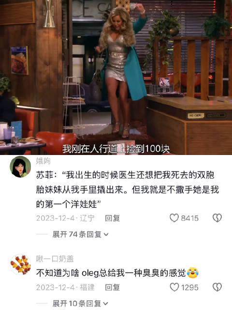 苏菲女王的八大美德 破产姐妹