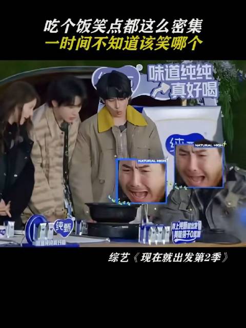 吃个饭笑点那么密集，腾哥你真的笑到我了