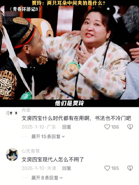 还有没有天理了，人家的题叫贾玲，我们的题叫金超群