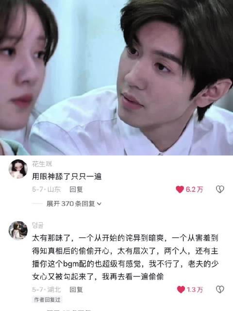 伟大的暧昧期！｜偷偷藏不住｜陈哲远｜赵露思