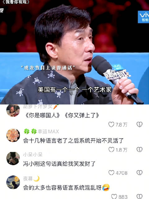 成龙会的语言太多，差点把自己CPU干烧了