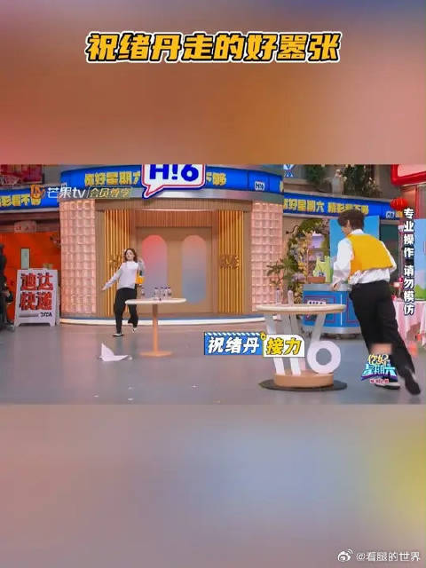 祝绪丹走得好嚣张