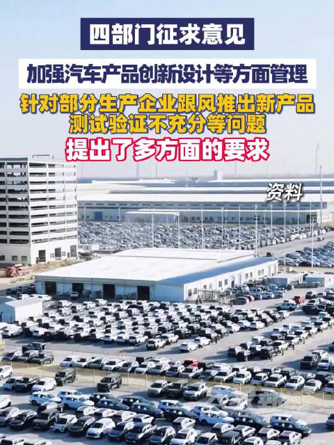 中汽协发文谈汽车不合理设计