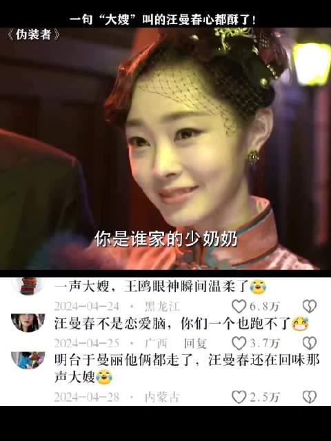 行动处处长行动不便，情报处处长为情所困 胡歌 宋轶 王鸥 《伪装者》
