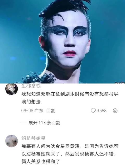 这妖娆的舞姿 彻底征服了金老师_ 邓超｜杨幂｜分手大师｜电影推荐