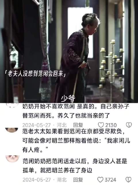两个人唯一的一次亲近，却是即将分别之际！ 庆余年 电视剧 范闲 好剧推荐