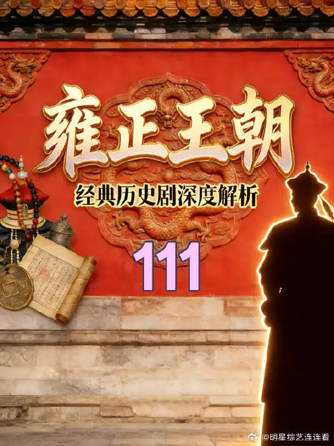 年羹尧又被贬了，雍正却犯难了