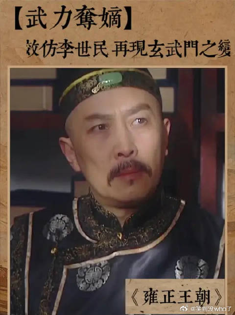 如果康熙传位给其他的皇子！四阿哥胤禛会选择坐以待毙吗？