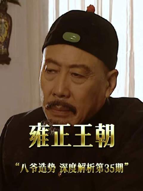 八爷请道士造势