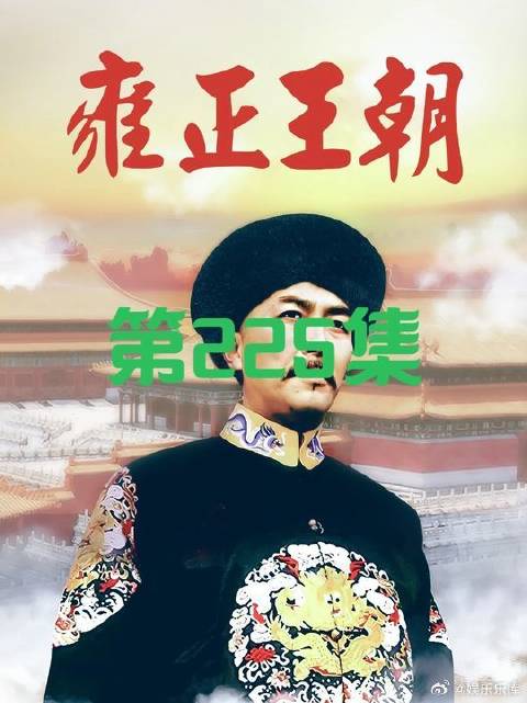 图里琛和诺敏，钦差与巡抚的较量