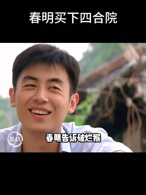 春明那么聪明，非得爱上一个自以为是的败家娘们！