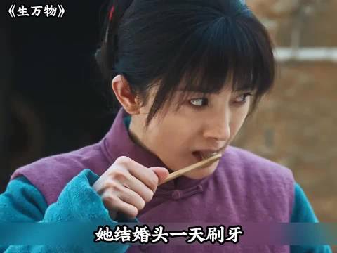 她新婚第一天刷牙，就被公公到处给嫌弃生万物 杨幂 欧豪 电视剧解说 好剧推荐