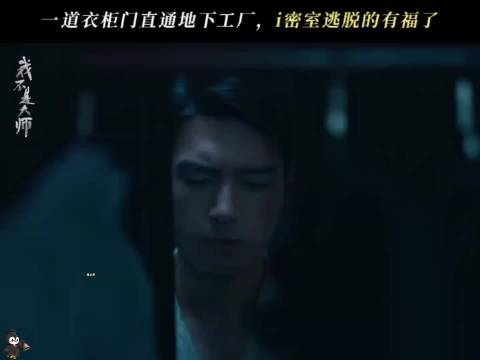 与世隔绝的隐秘工厂，是一场精心布置的牢笼