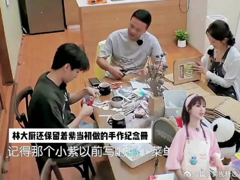 林大厨还保留着紫当时做的手作纪念册 时间过得好快啊！