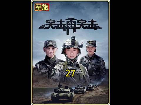 这是 我的团长我的团