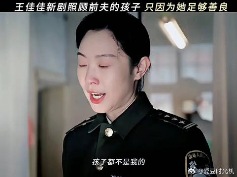 无论如何，孩子是无辜的