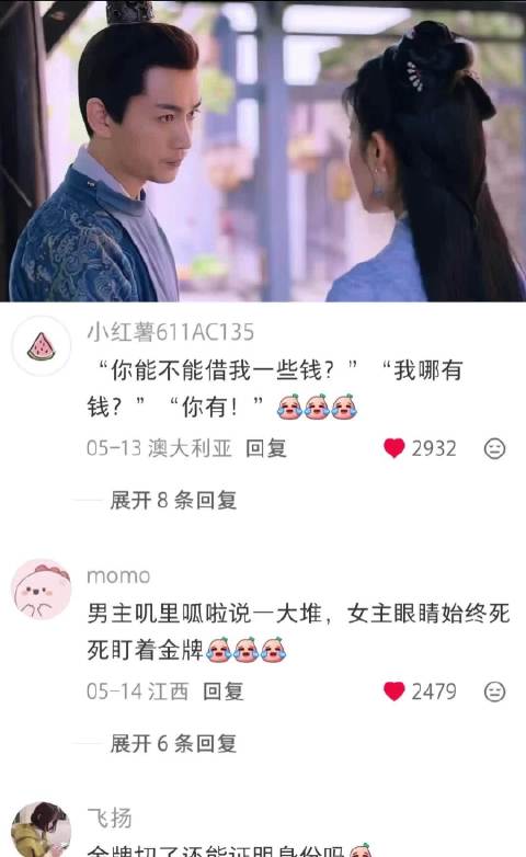 太真实了逃亡路上没有钱 梦华录｜刘亦菲｜陈晓｜电视剧