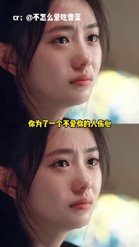 你为了一个不爱你的人伤心，却没想到一个陌生人也在为你流泪 善意 感动