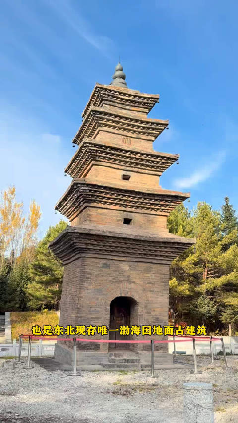东北现存唯一渤海砖塔！距今已1300多年，藏在长白边境，砖上四字大有深意