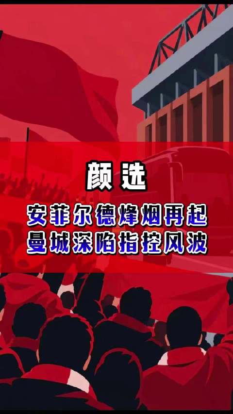 超级颜选：利物浦vs曼城