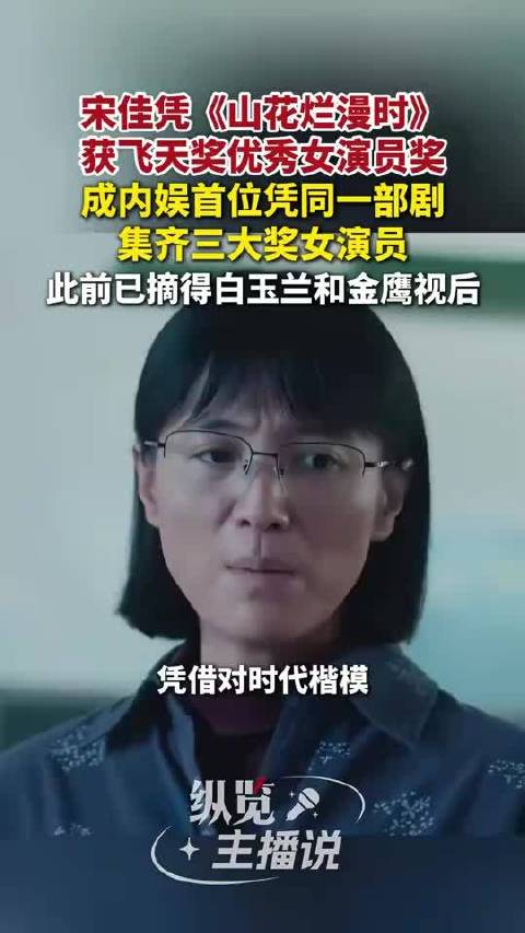 女演员｜白玉兰最佳女主首提年龄